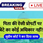 Supreme Court Decision