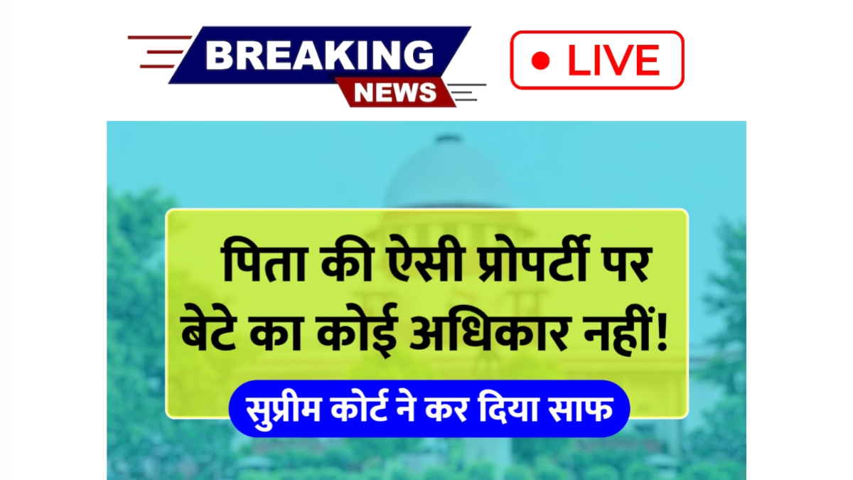 Supreme Court Decision