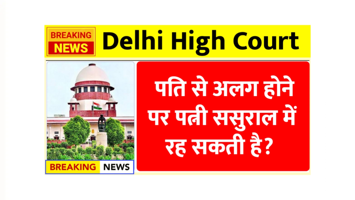Delhi High Court
