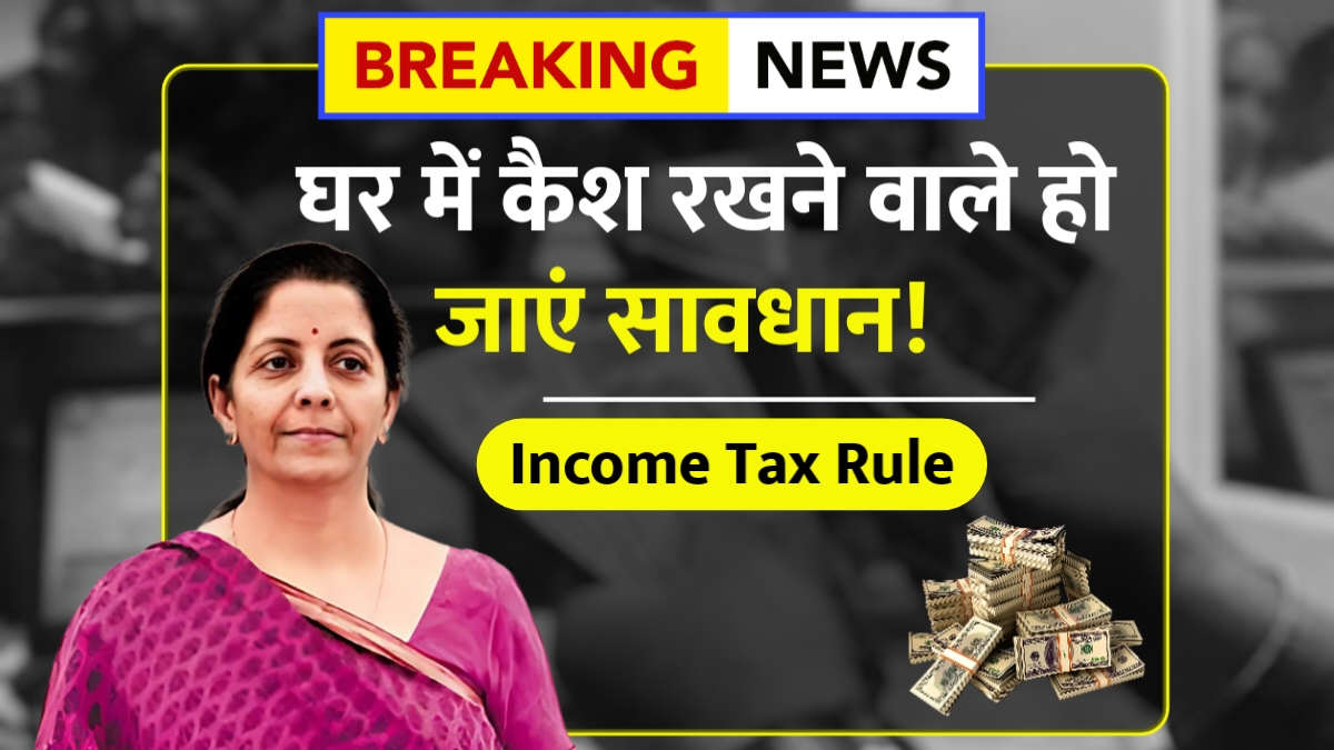 Income Tax Rule