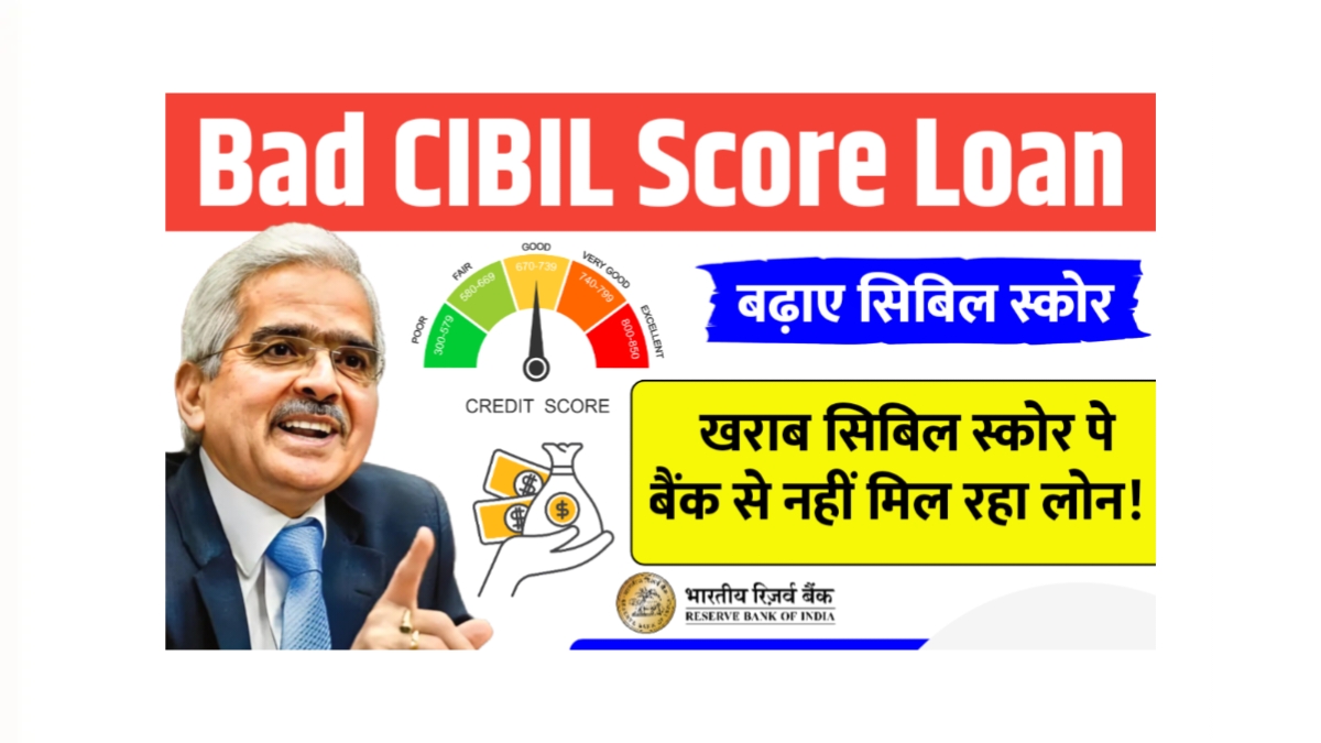 CIBIL Score