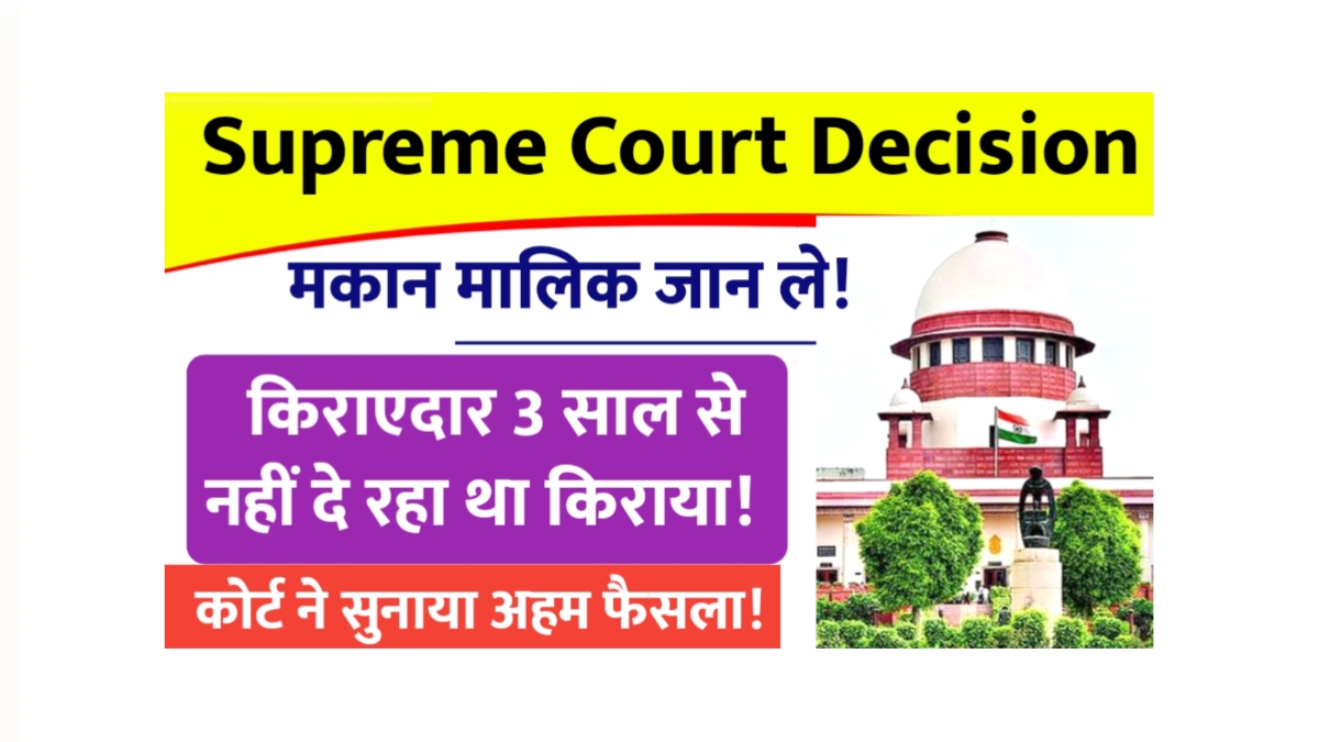 Supreme Court Decision