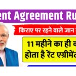 Rent Agreement Rule