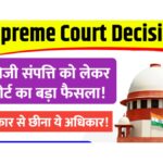 Supreme Court Decision