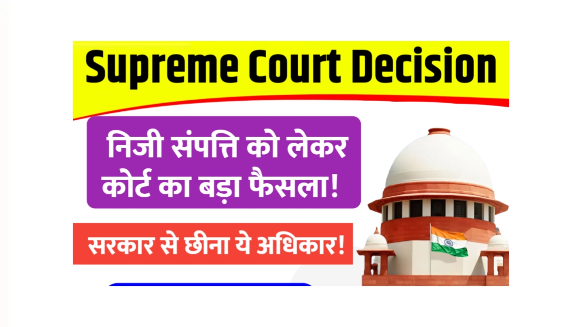Supreme Court Decision