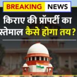 High Court Decision