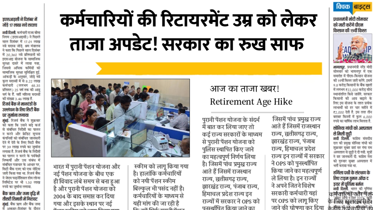 Retirement Age Hike