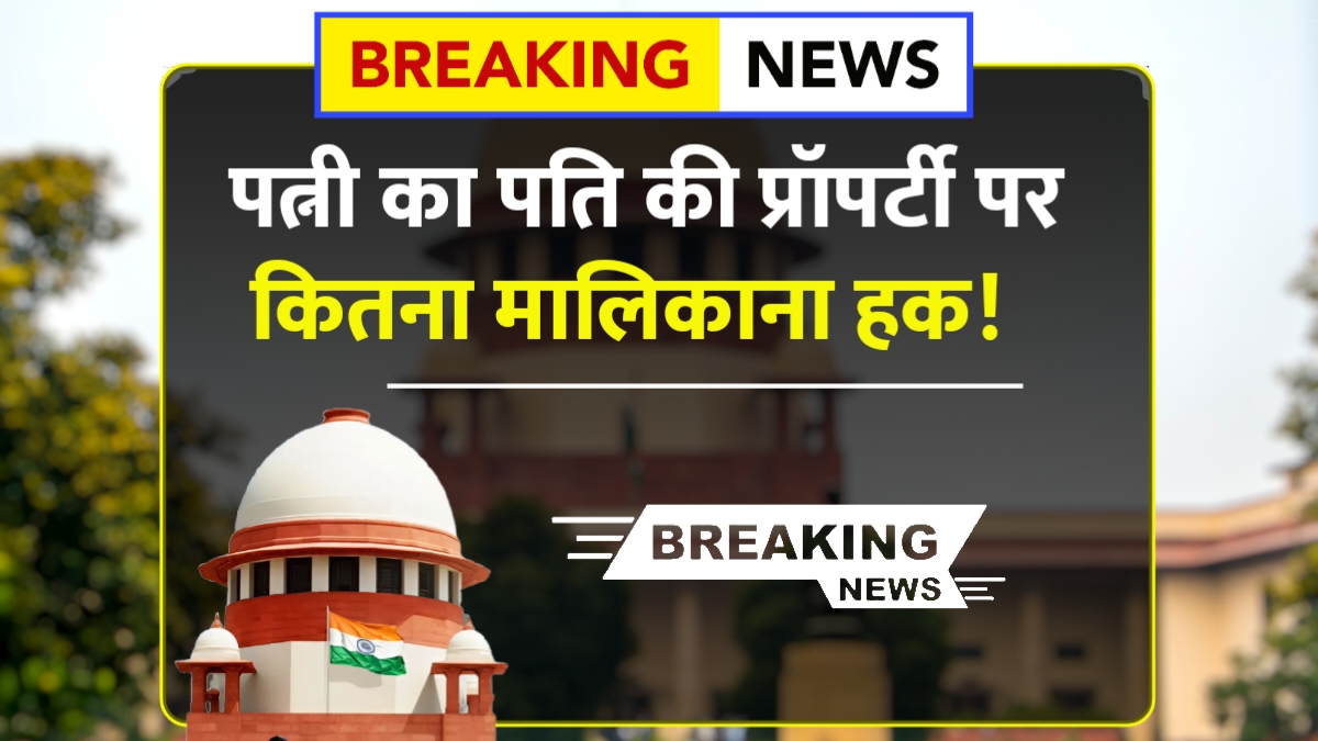 Supreme Court