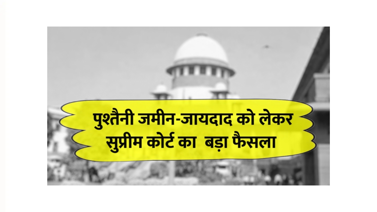 Supreme Court