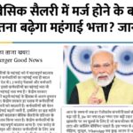 DA Merger