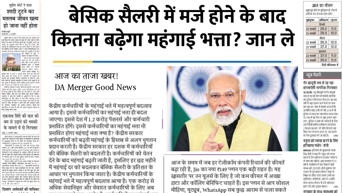 DA Merger