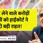 Bank Loan Rules