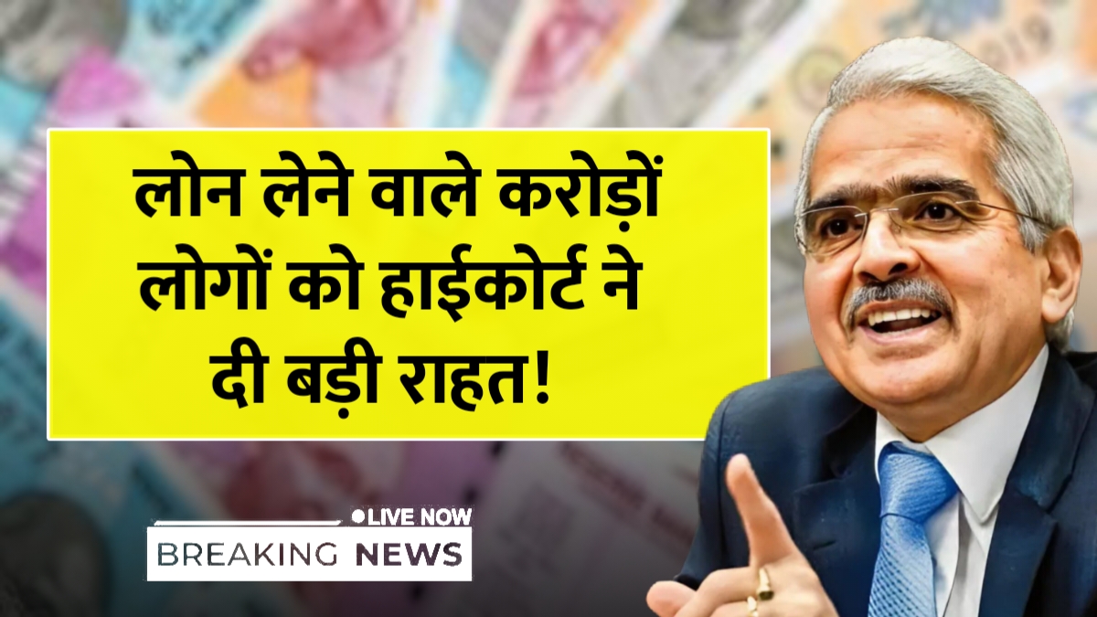 Bank Loan Rules