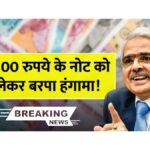RBI Guidelines