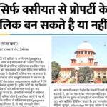 supreme court decision