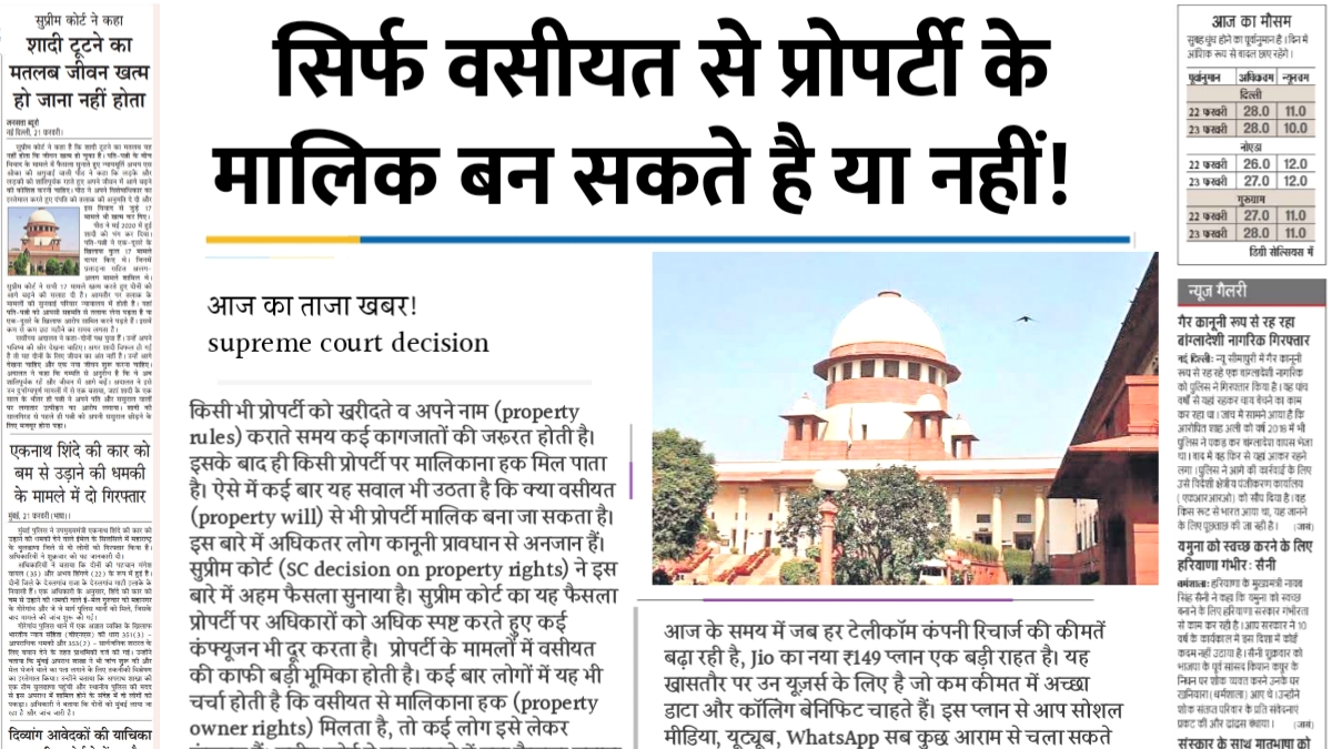 supreme court decision