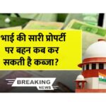 Daughter's property rights