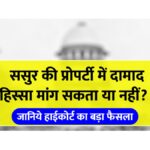 High Court