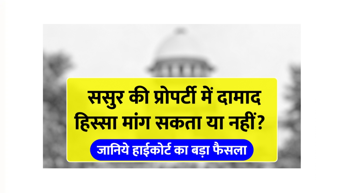 High Court