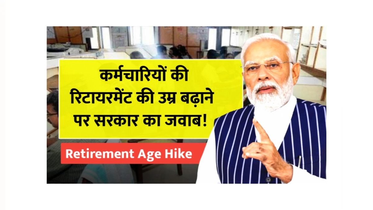 Retirement Age Hike