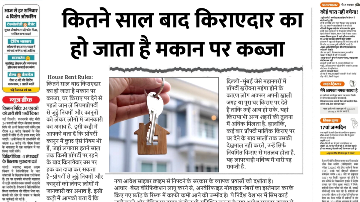 House Rent Rules