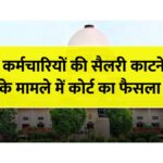employees salary rules