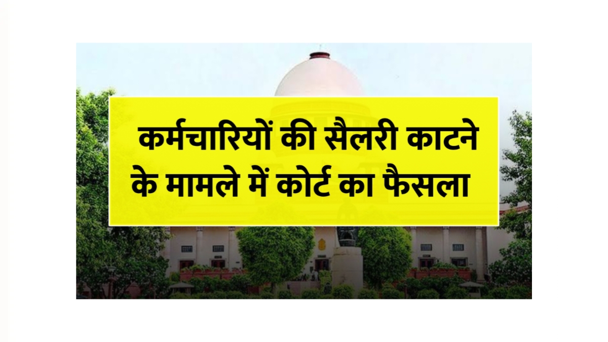 employees salary rules