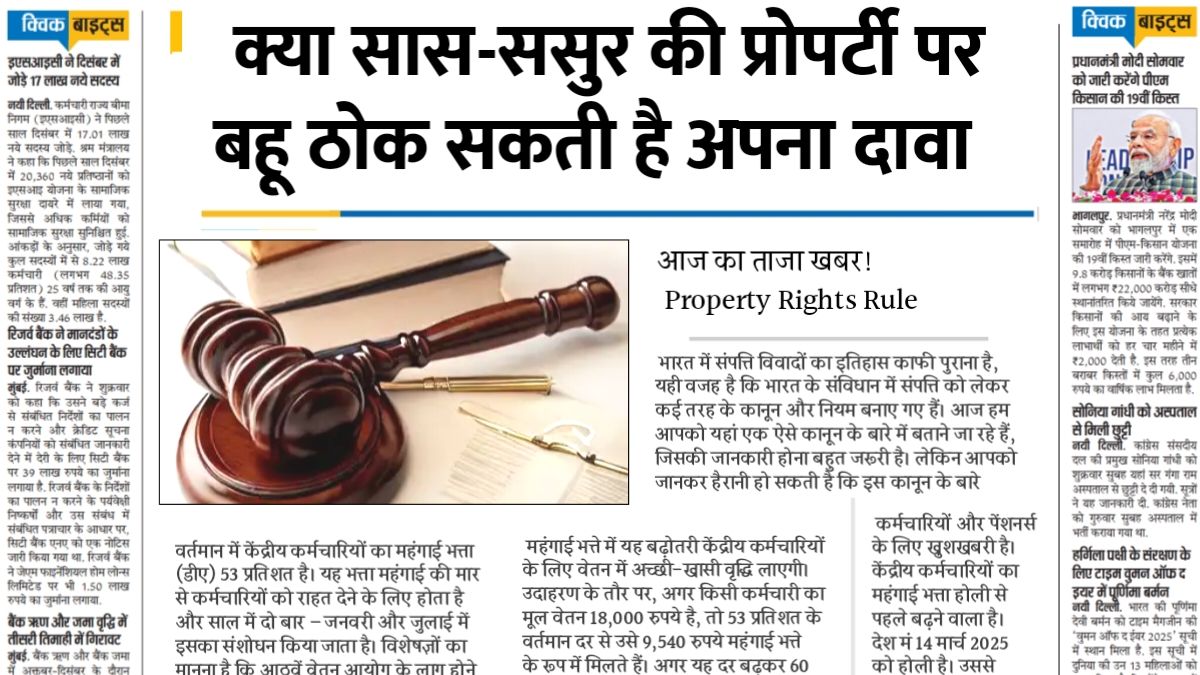 Property Rights