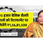 EPFO