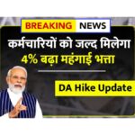 DA Hike Update