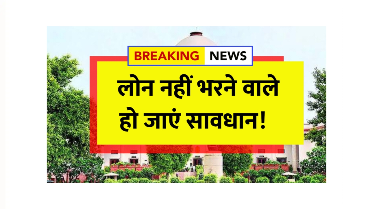 Supreme Court Decision