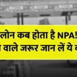 RBI Rules