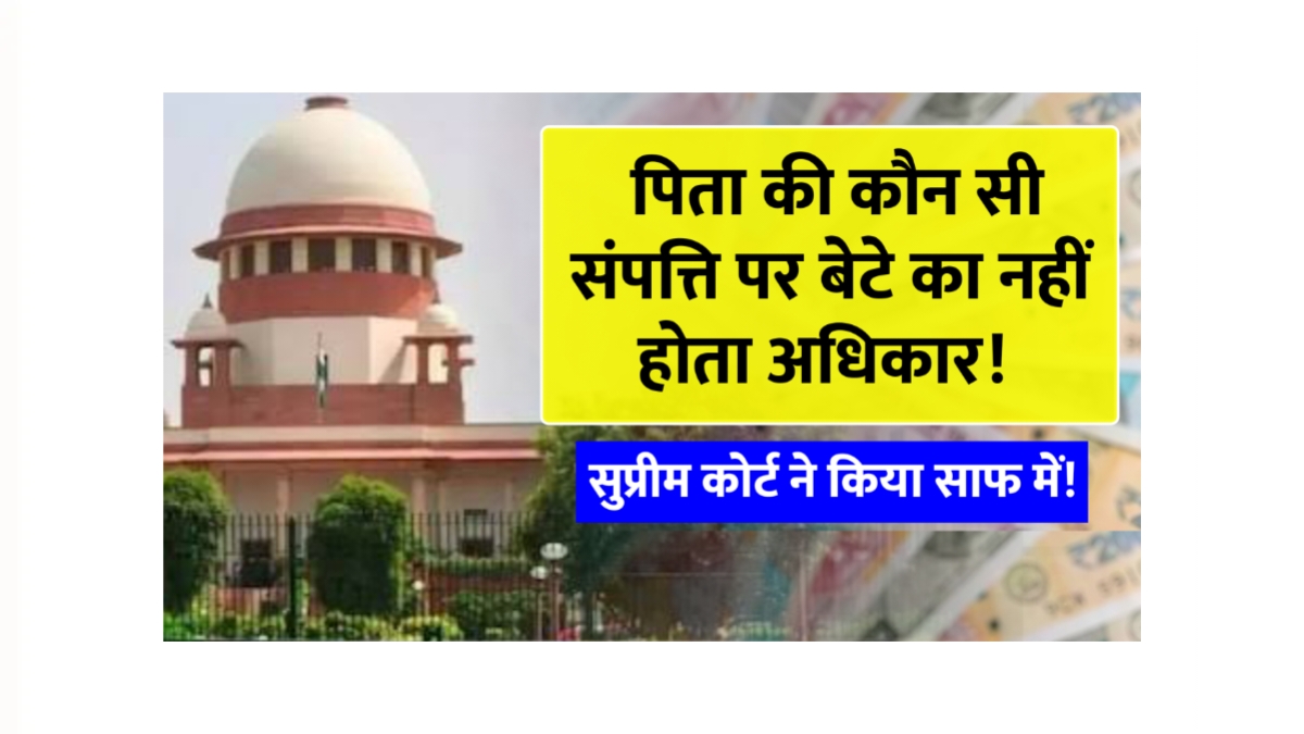 Supreme Court