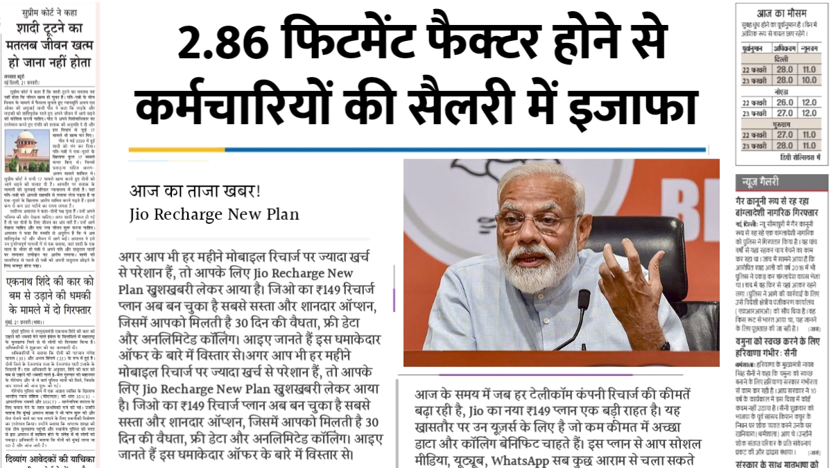 salary hike Update