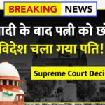 Supreme Court Decision