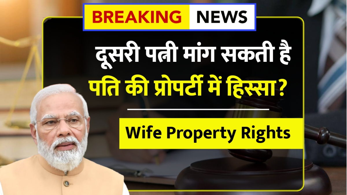 wife property rights