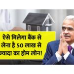 Home Loan