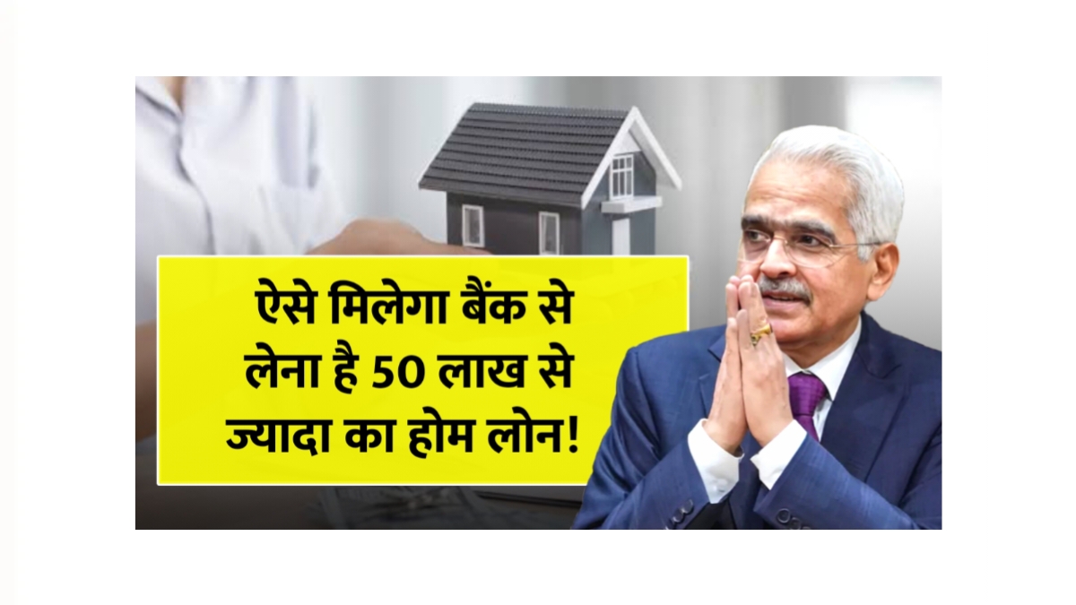 Home Loan