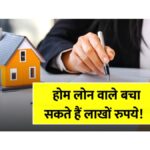 Home Loan Rule