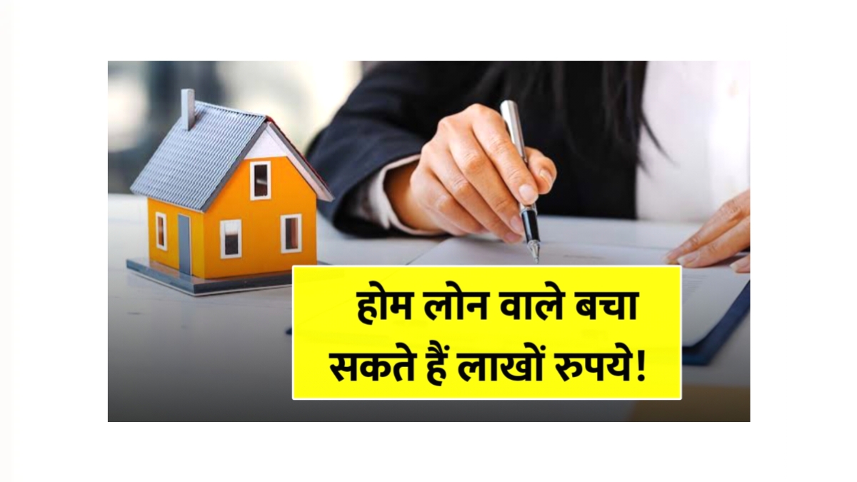 Home Loan Rule