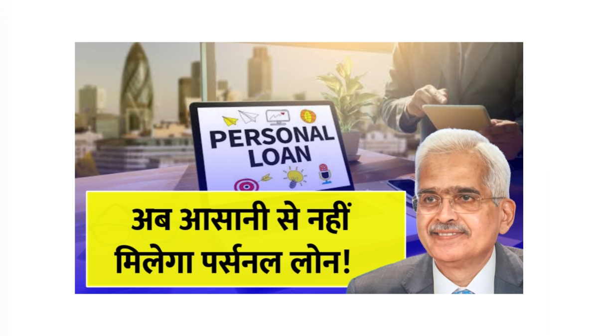 Personal Loan