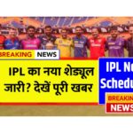 IPL New Schedule