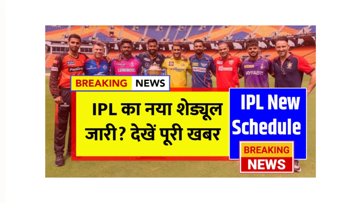 IPL New Schedule