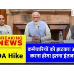 8th Pay Commission