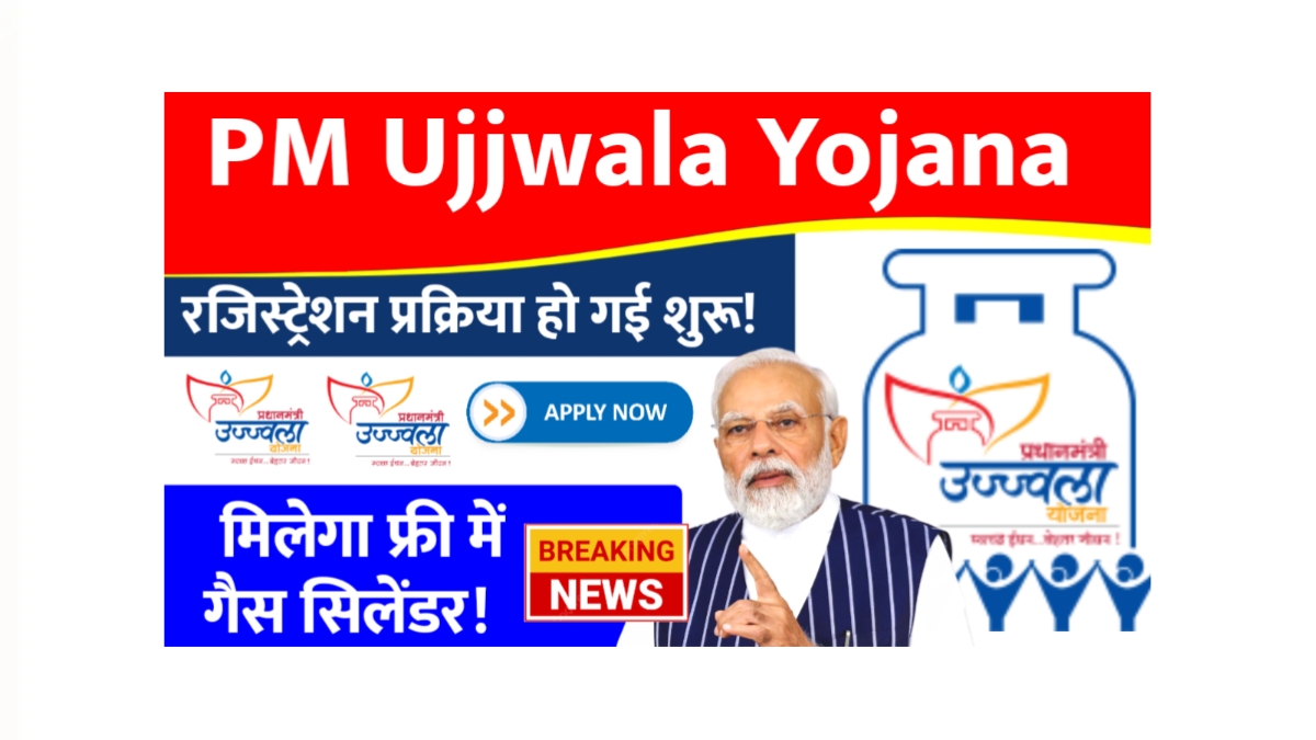 PM Ujjwala Yojana Registration