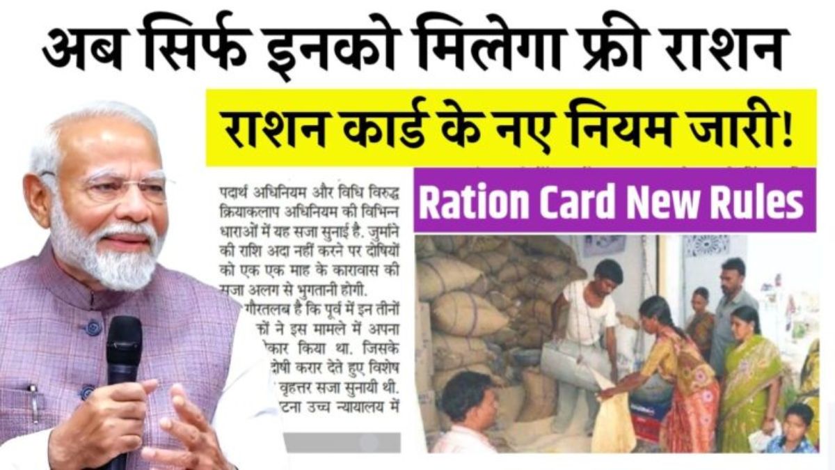 Ration Card Gramin List